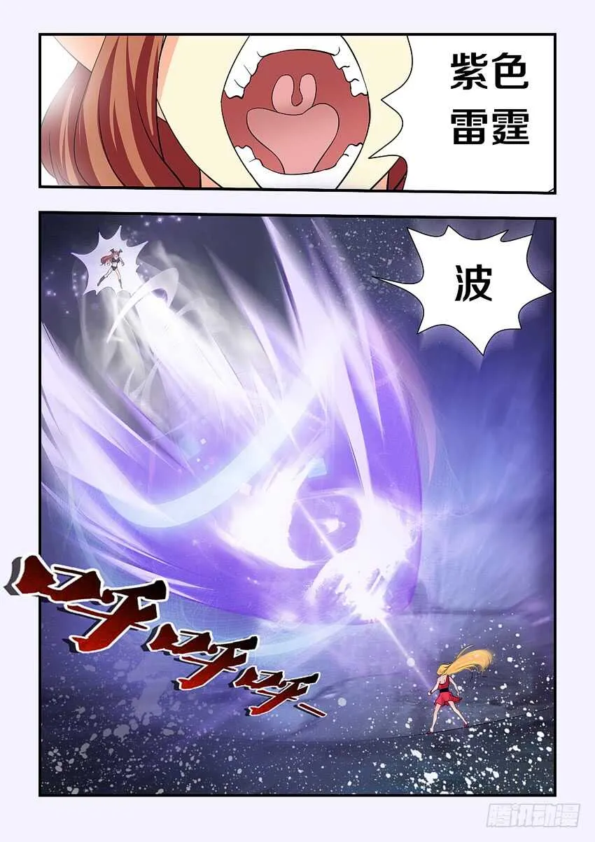 第139集 代价 第9页