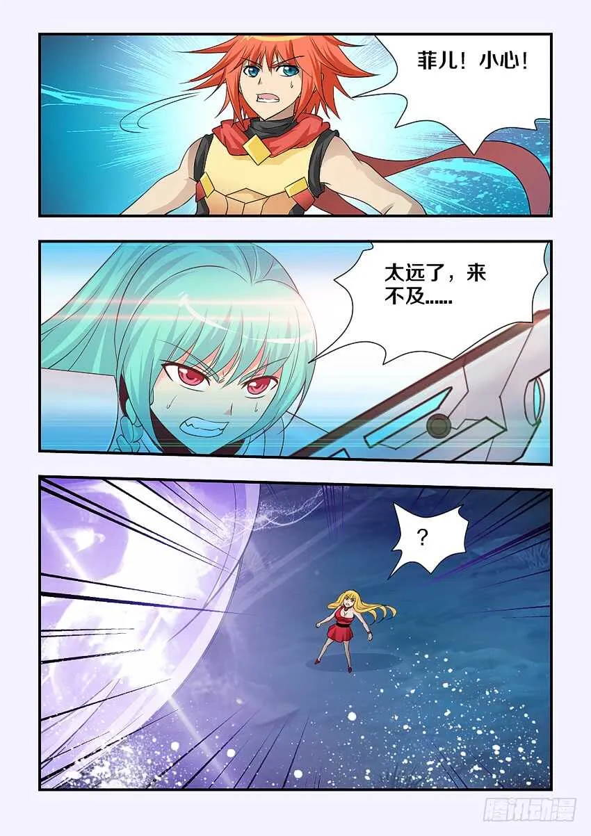第139集 代价 第10页