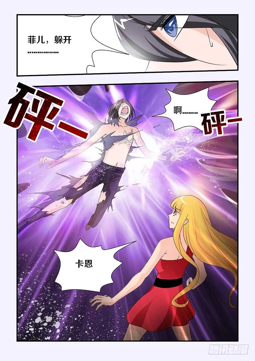 第139集 代价 第11页