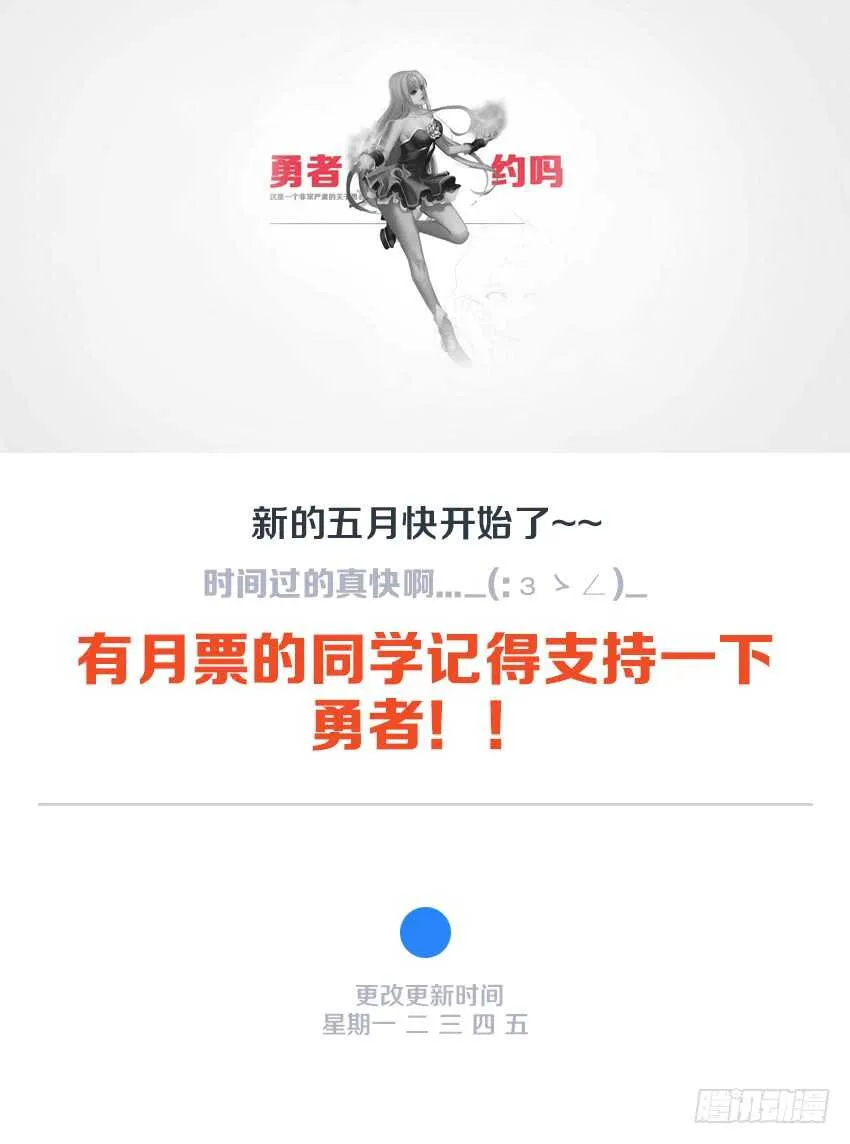 第139集 代价 第12页