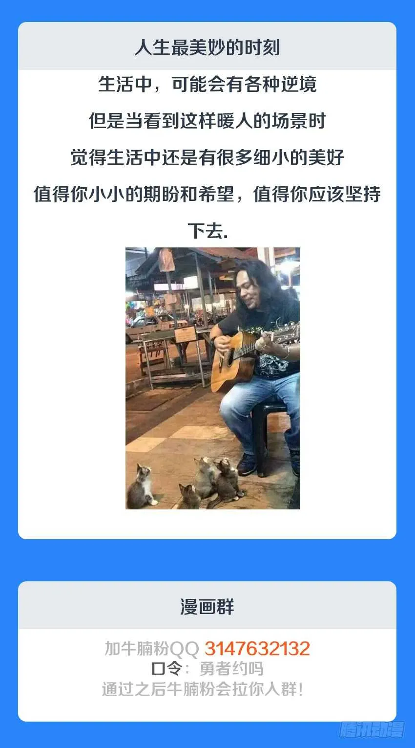 第139集 代价 第13页
