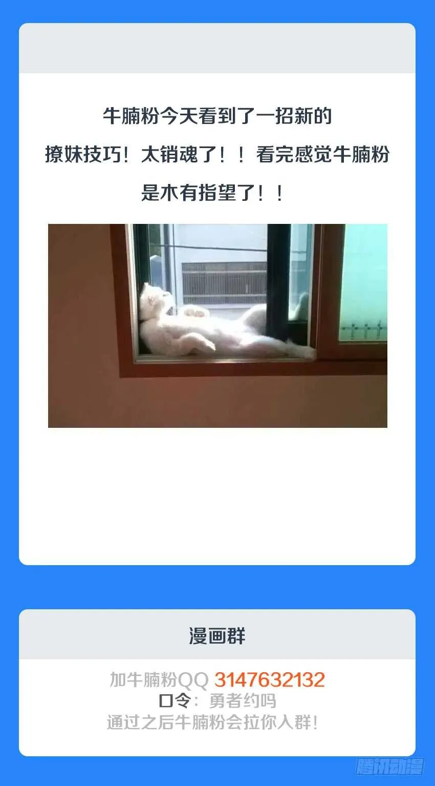 第140集 卡恩你别死 第13页