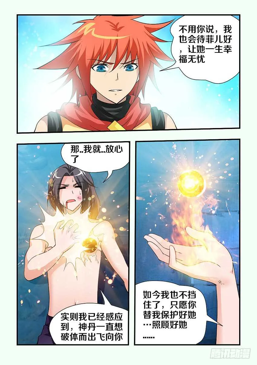 第141集 卡恩之死 第4页