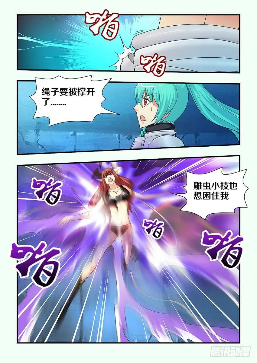 第141集 卡恩之死 第7页