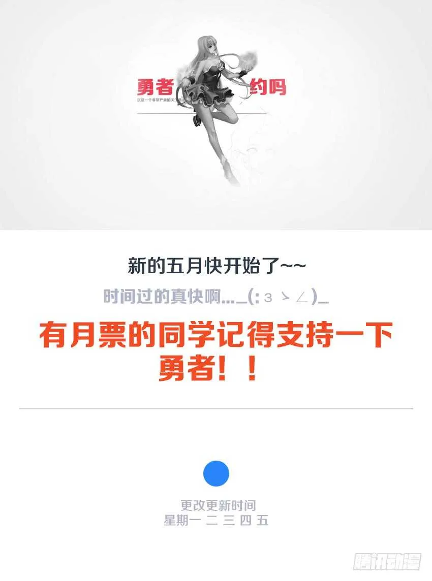 第141集 卡恩之死 第12页