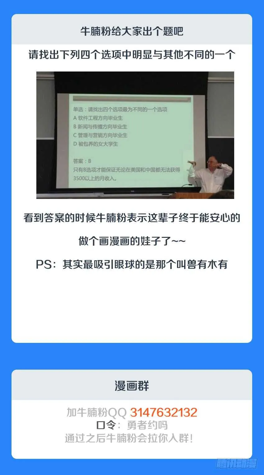 第141集 卡恩之死 第13页