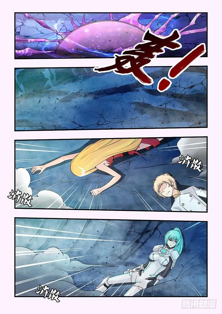 第142集 戴薇尔 第6页