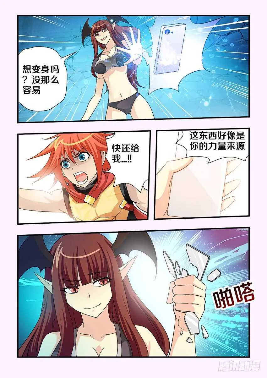 第142集 戴薇尔 第9页