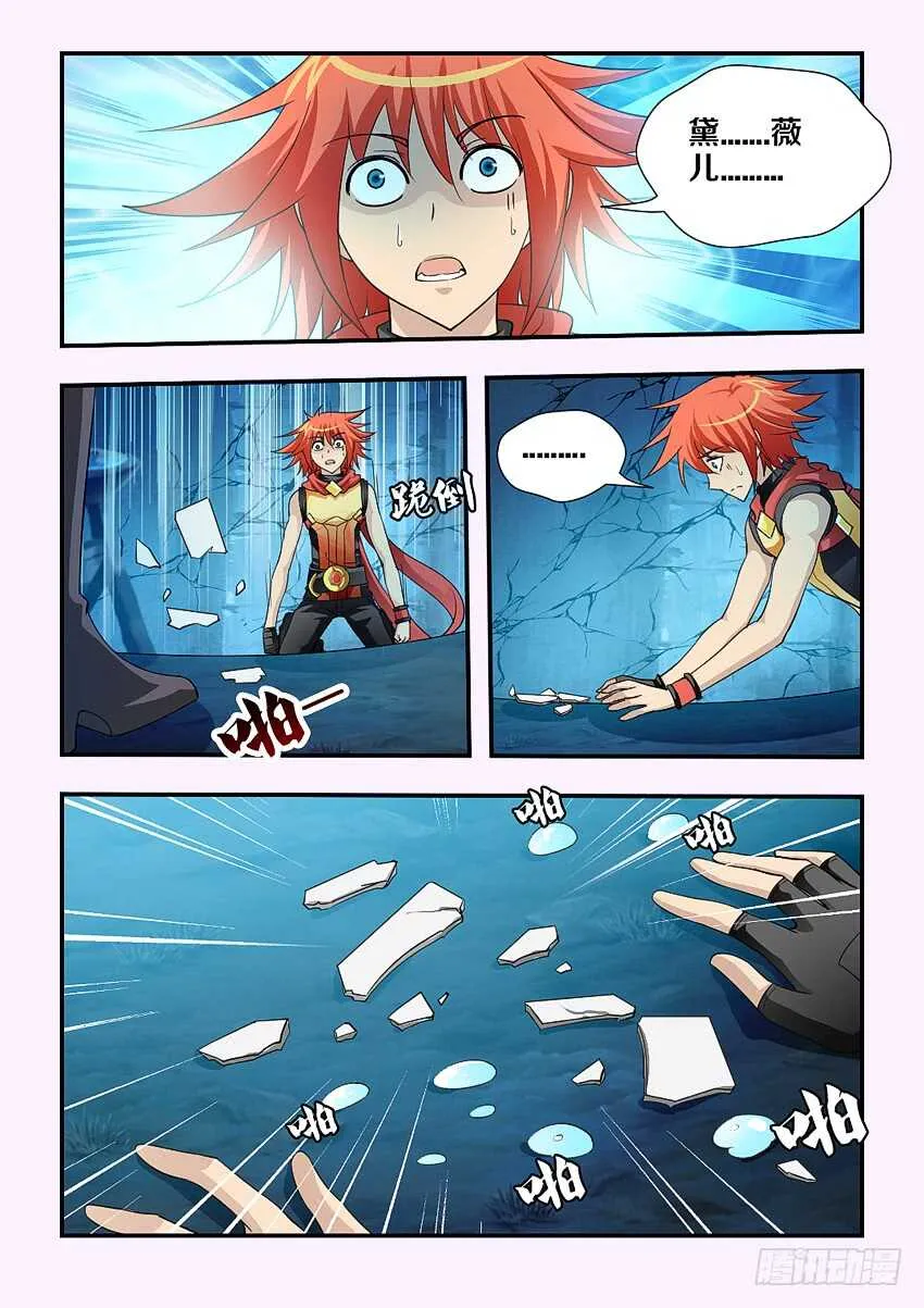 第142集 戴薇尔 第10页