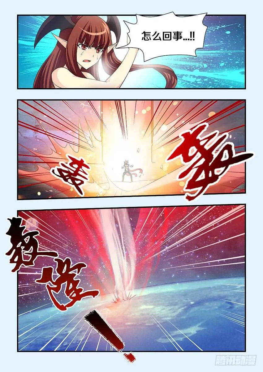 第143集 魔王大人 第4页
