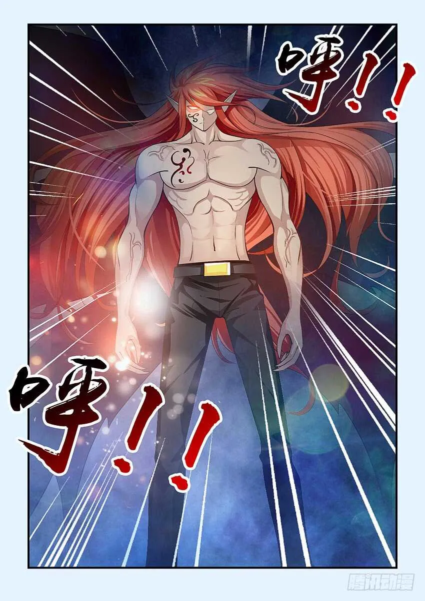 第143集 魔王大人 第6页