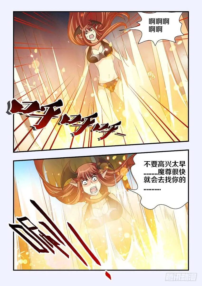 第144集 我会想念你的 第5页