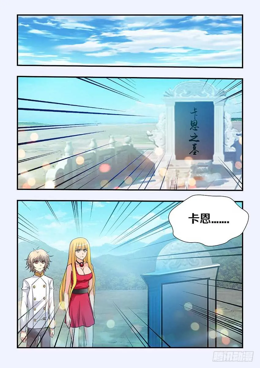 第144集 我会想念你的 第10页