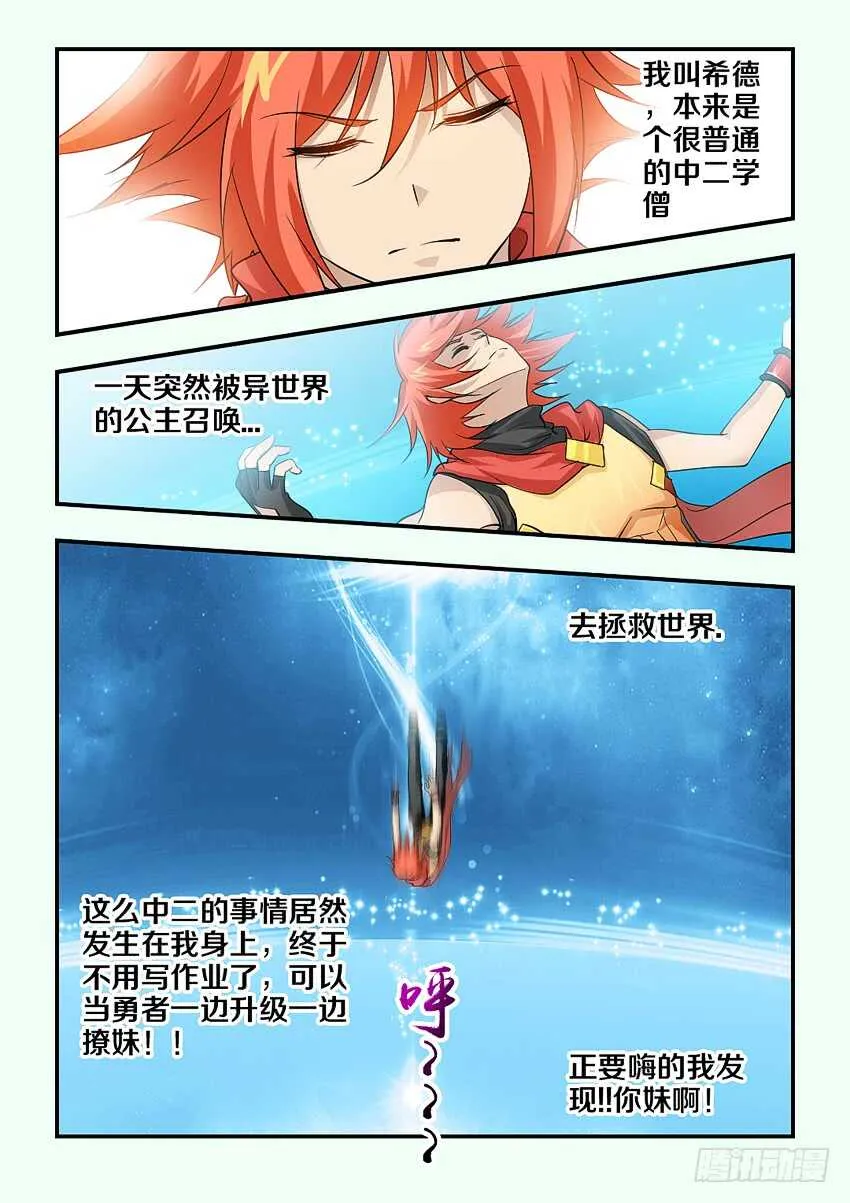 第146集 梦想的小船 第3页