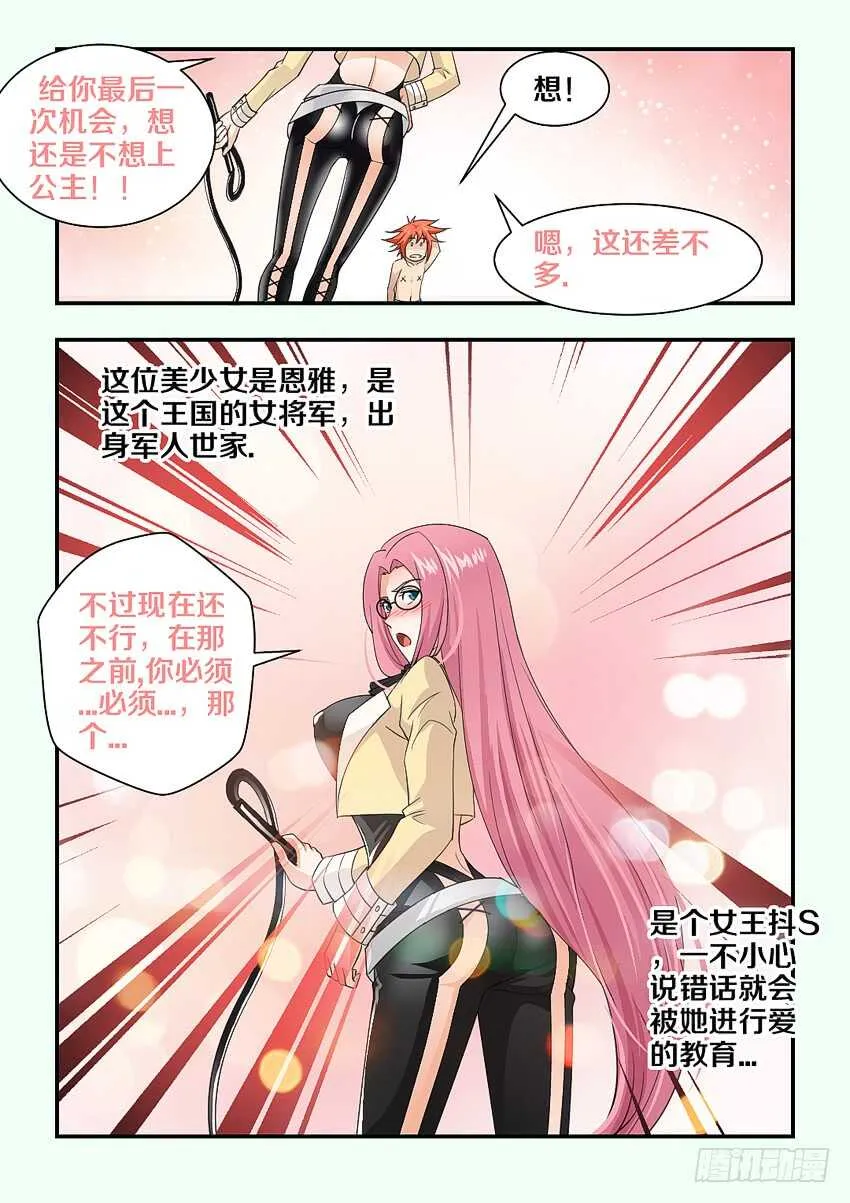 第146集 梦想的小船 第10页