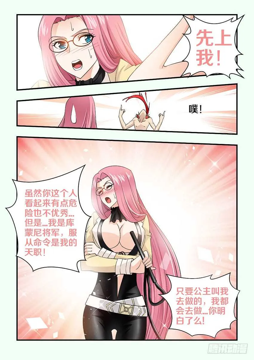 第146集 梦想的小船 第11页