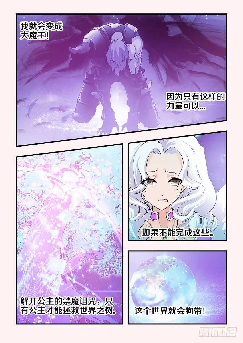 第147集 生存还是毁灭 第9页