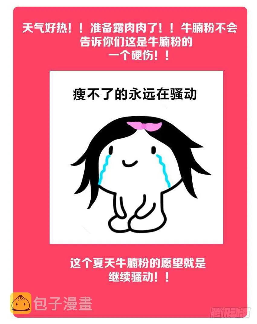 第147集 生存还是毁灭 第13页