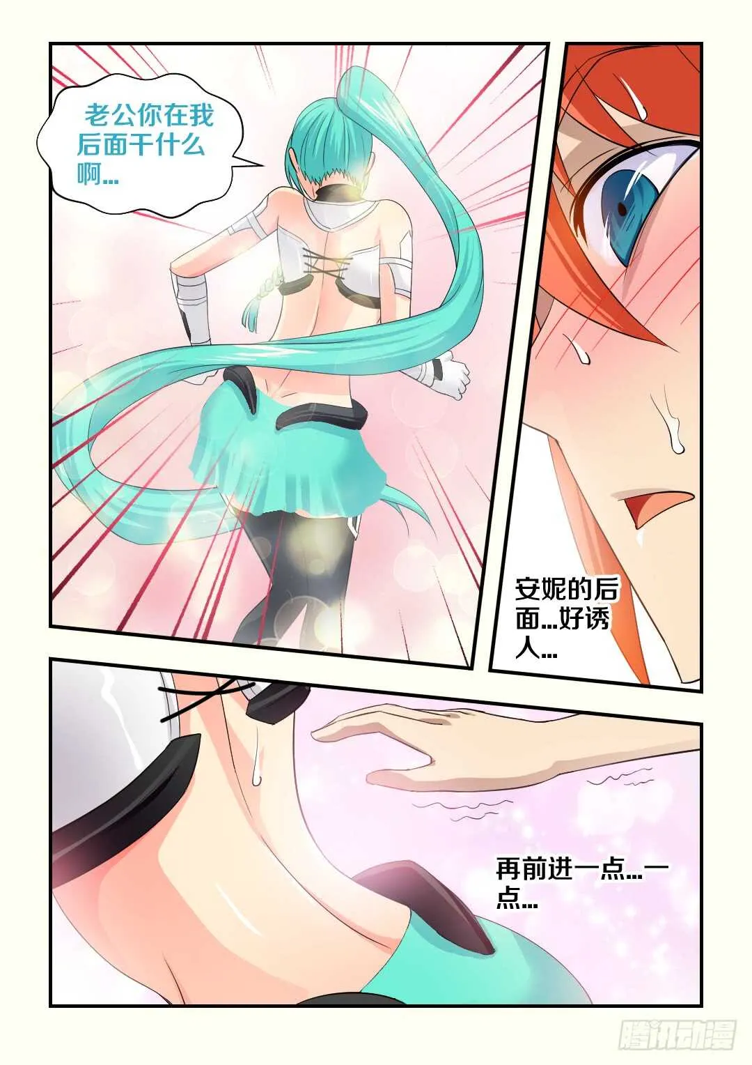 第149集 你想干什么 第3页