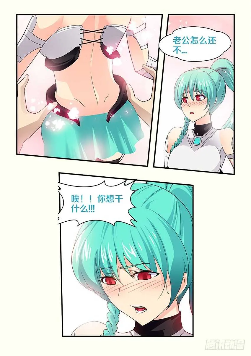第149集 你想干什么 第4页