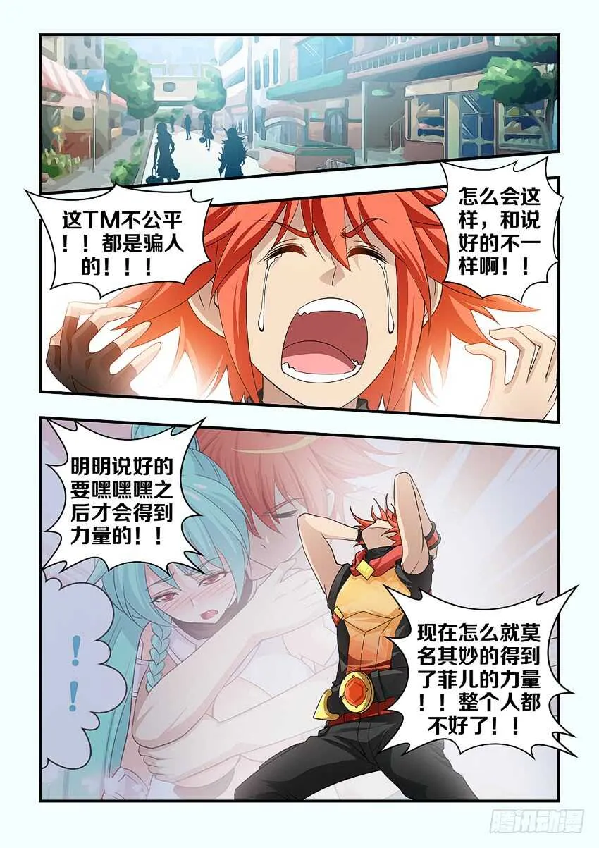 第151集 谷河芒果 第3页