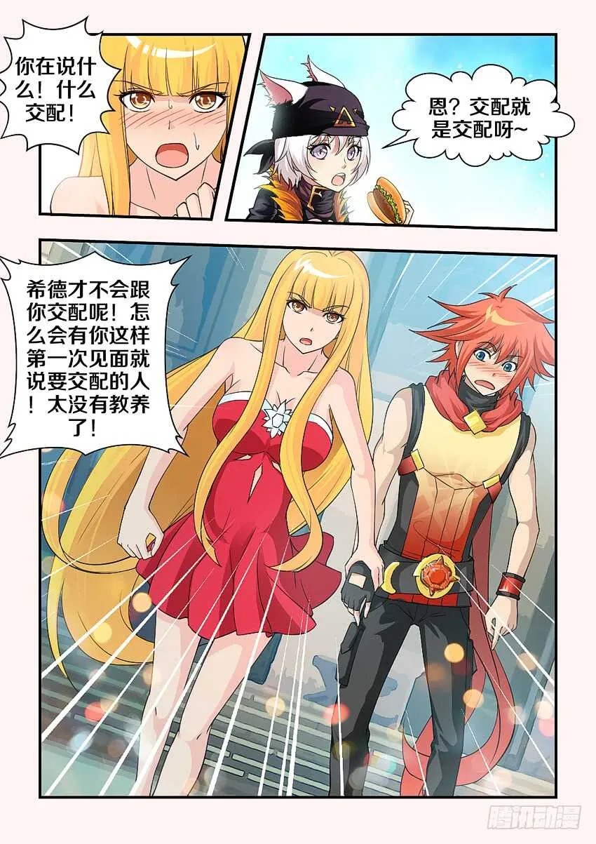 第152集 嘿嘿嘿！ 第4页
