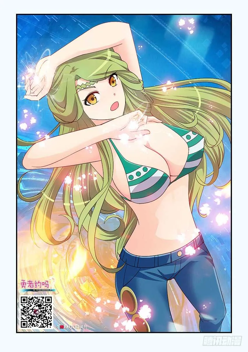 第153集 精灵少女？ 第2页