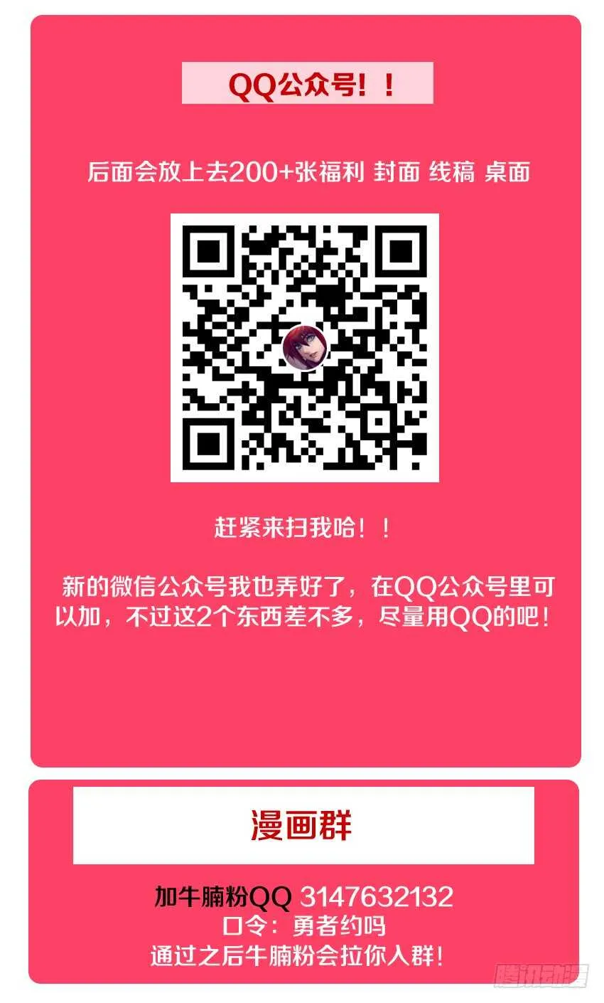 第153集 精灵少女？ 第14页