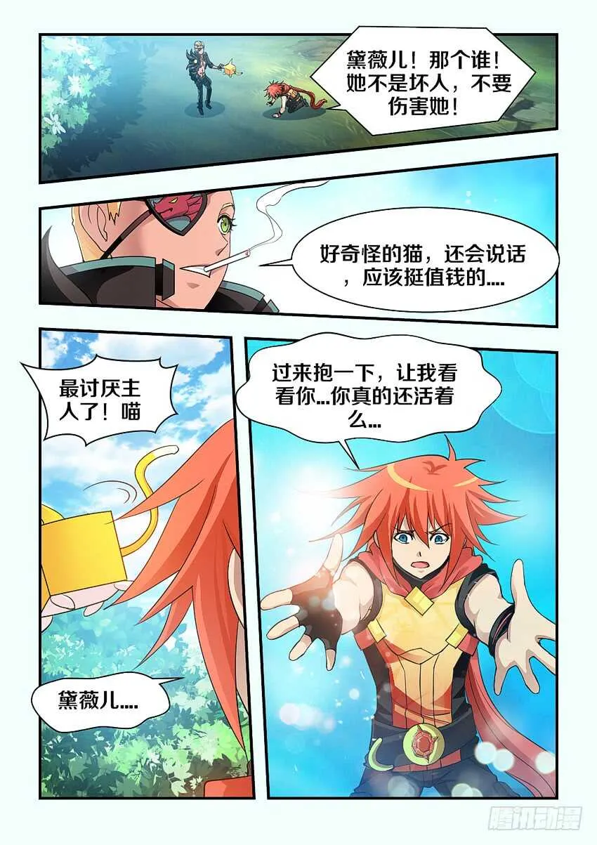 第154集 橘叶VS路人 第11页