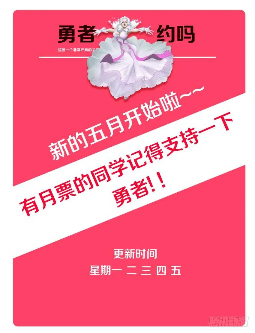 第154集 橘叶VS路人 第12页