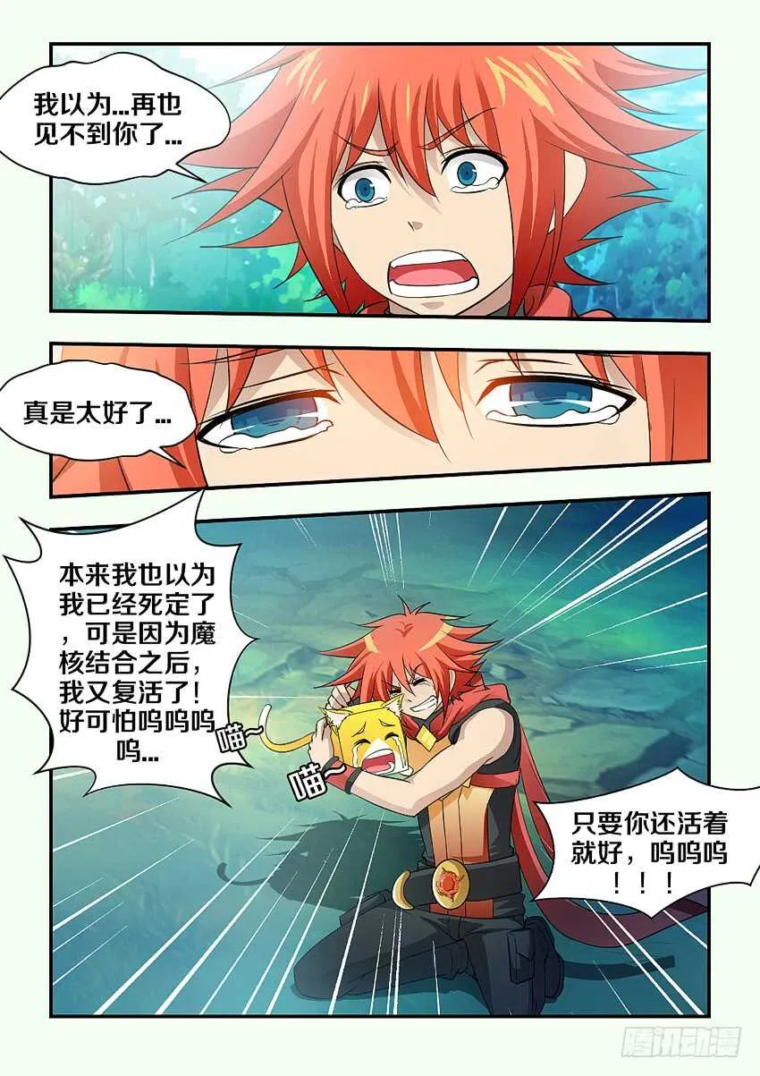 第155集 霹雳娇娃艾娃 第4页