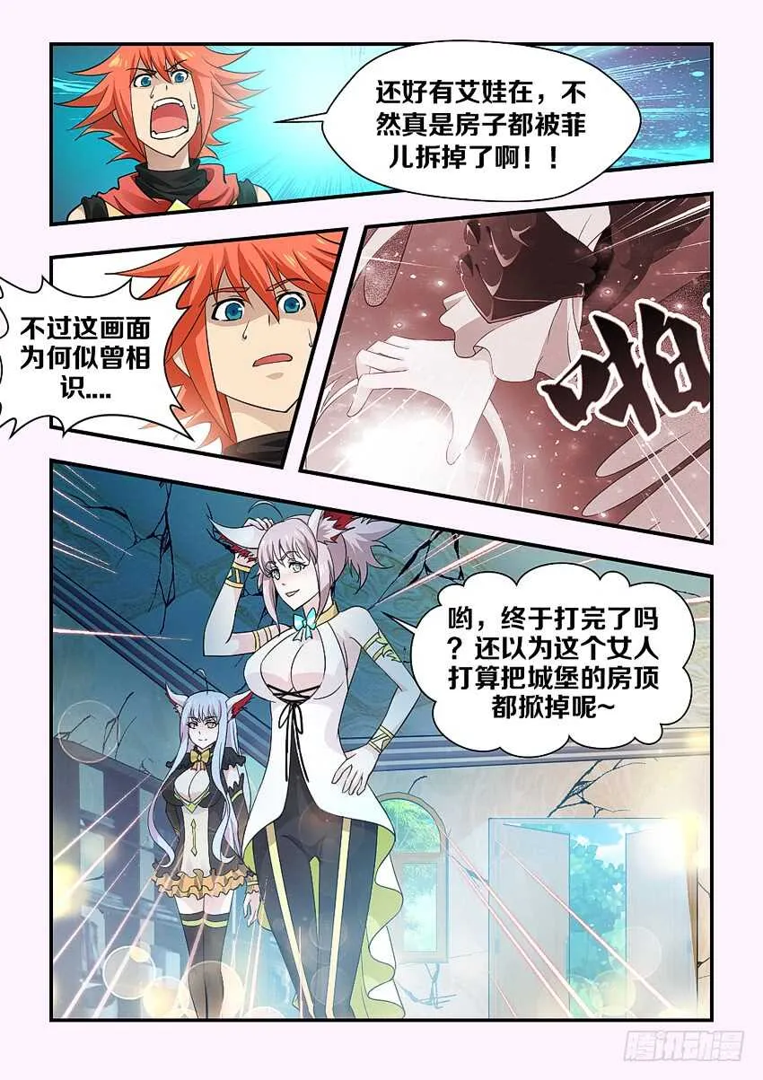 第157集 厨神争霸 第3页