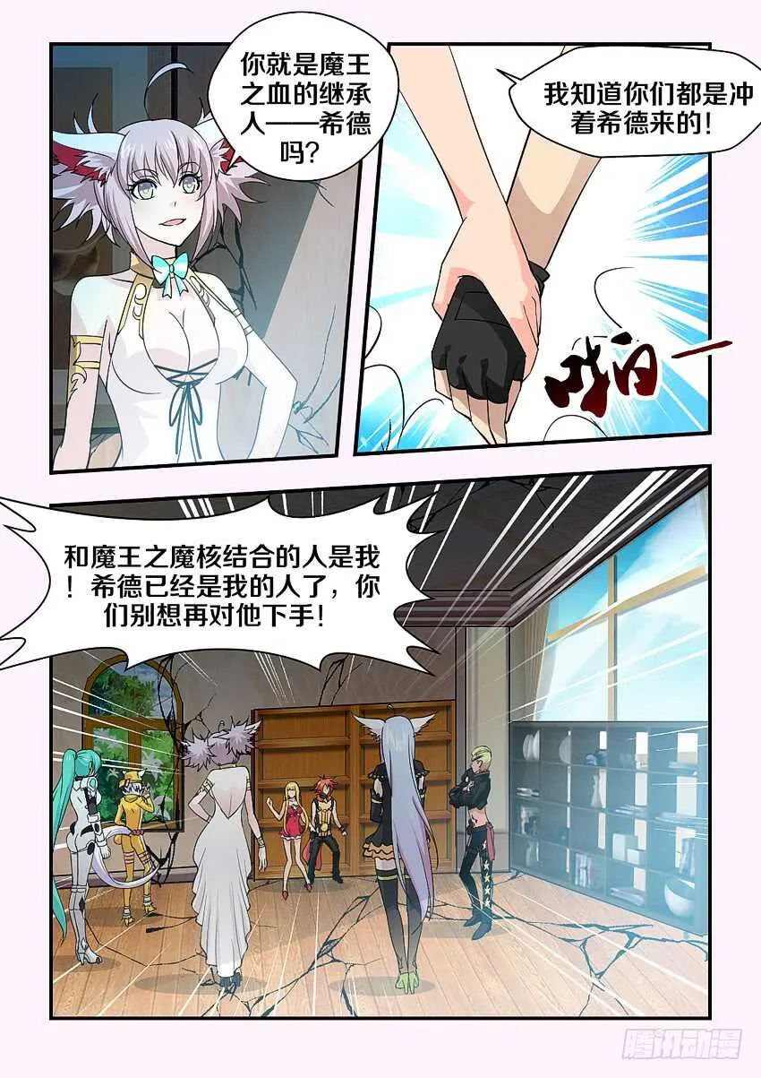 第157集 厨神争霸 第4页