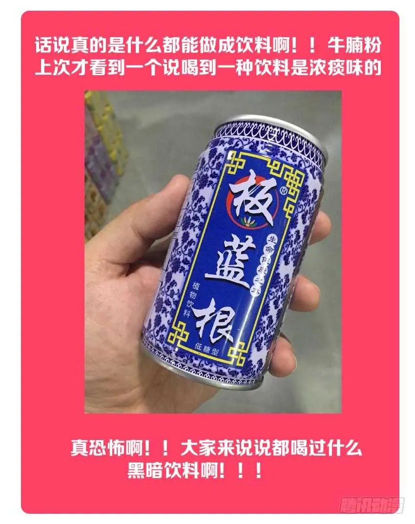 第158集 中华小当家 第13页