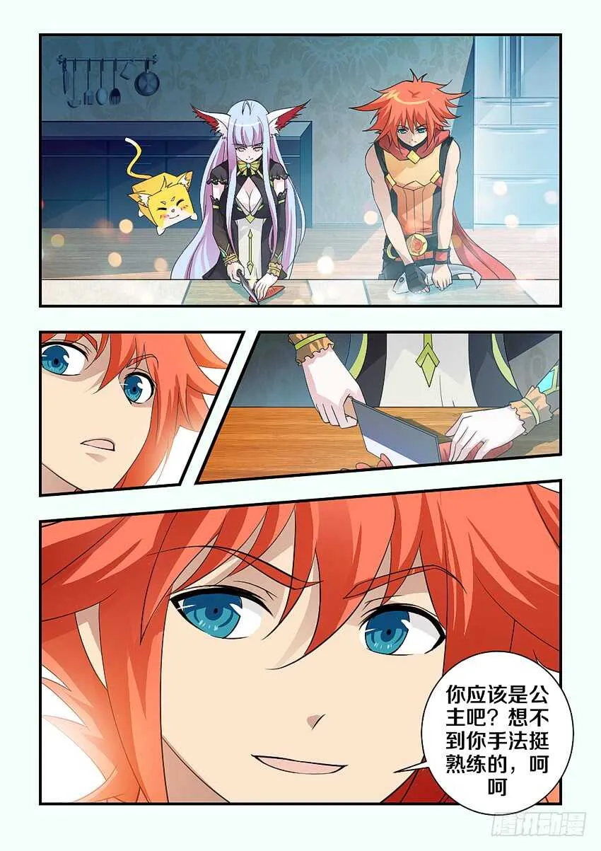 第159集 快给她止血 第3页
