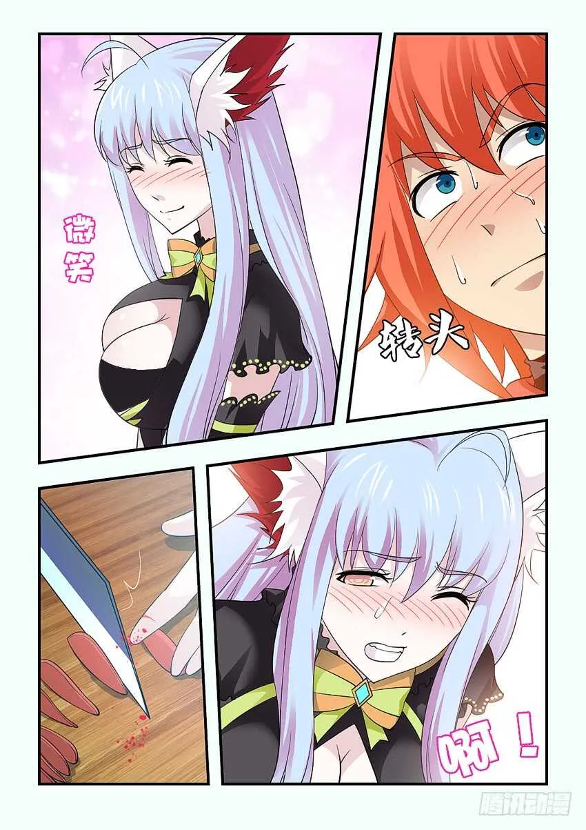 第159集 快给她止血 第4页