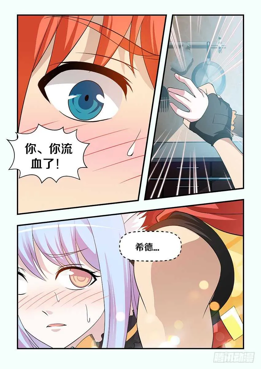 第159集 快给她止血 第5页