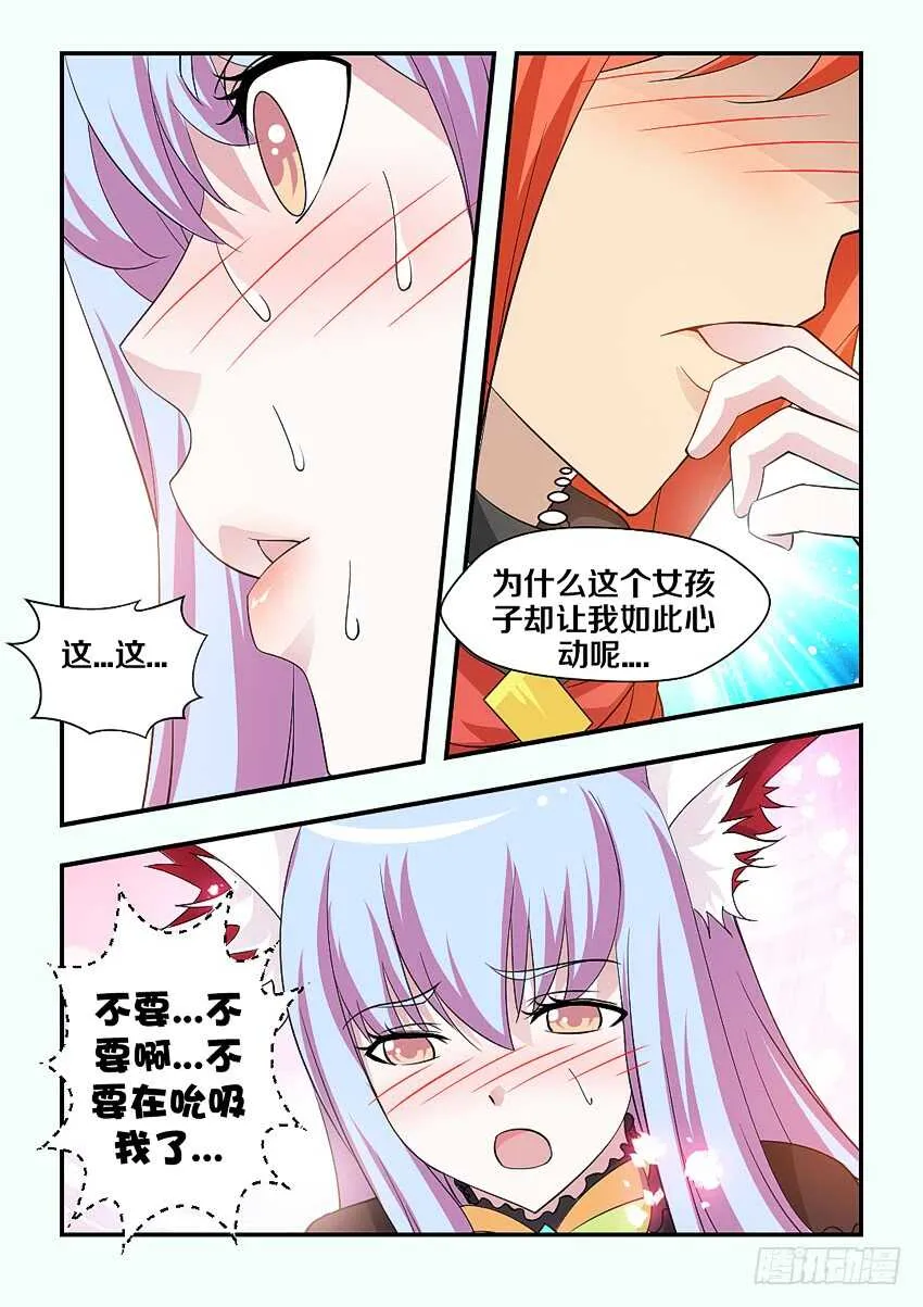 第159集 快给她止血 第7页