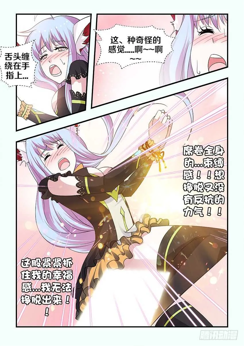 第159集 快给她止血 第8页