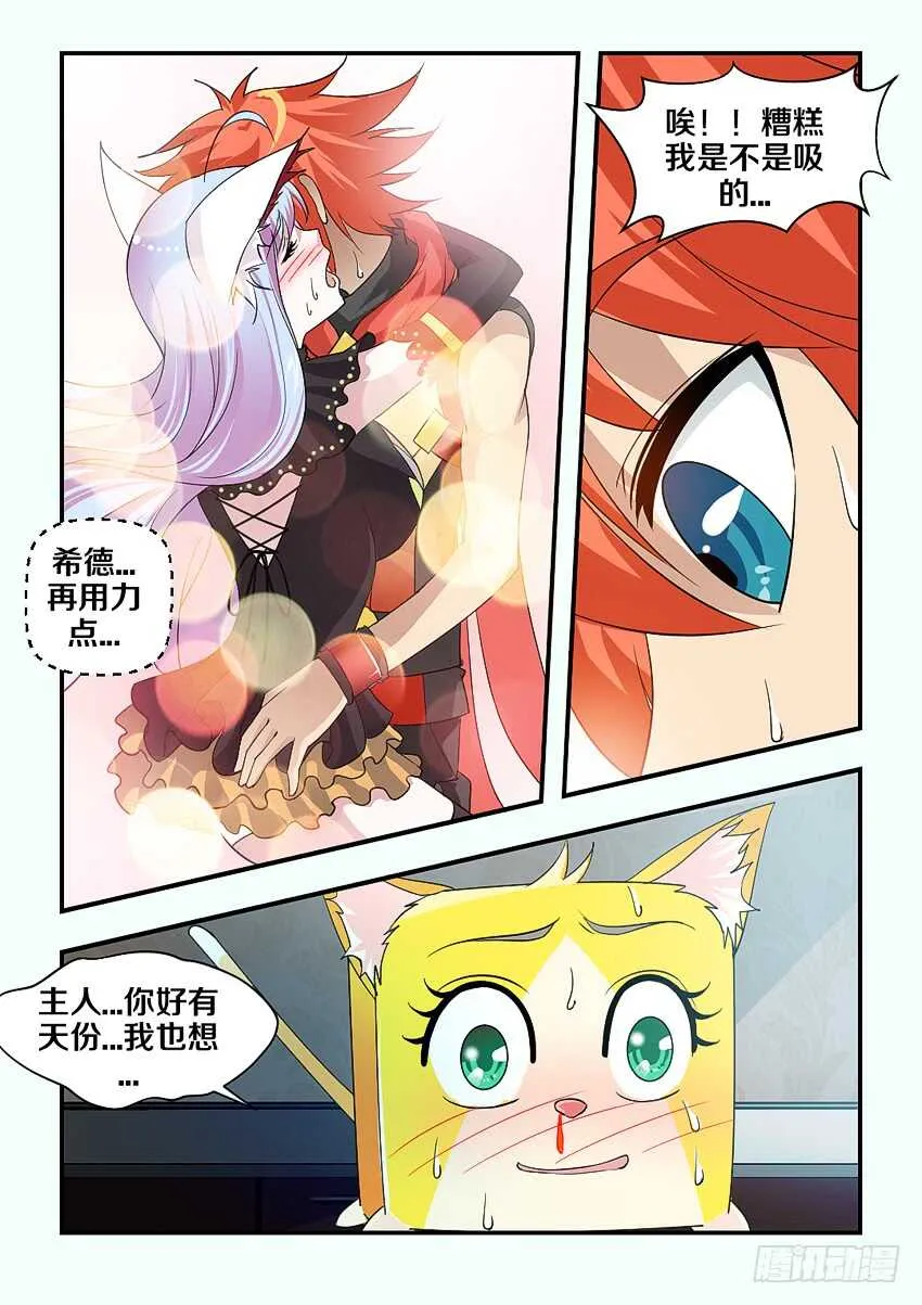 第159集 快给她止血 第9页
