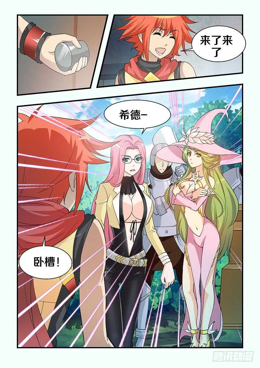 第159集 快给她止血 第11页