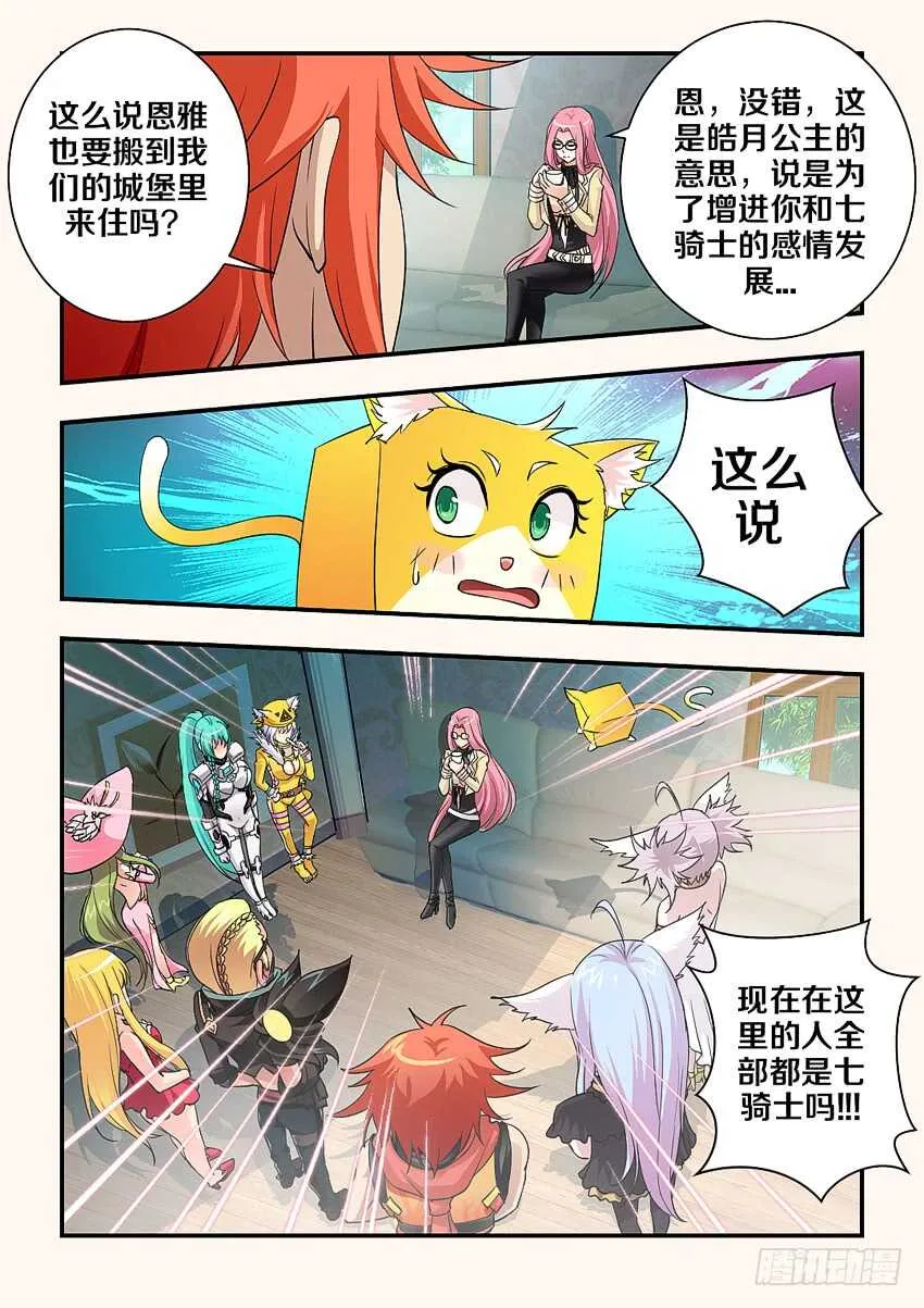 第160集 喜大普奔 第8页