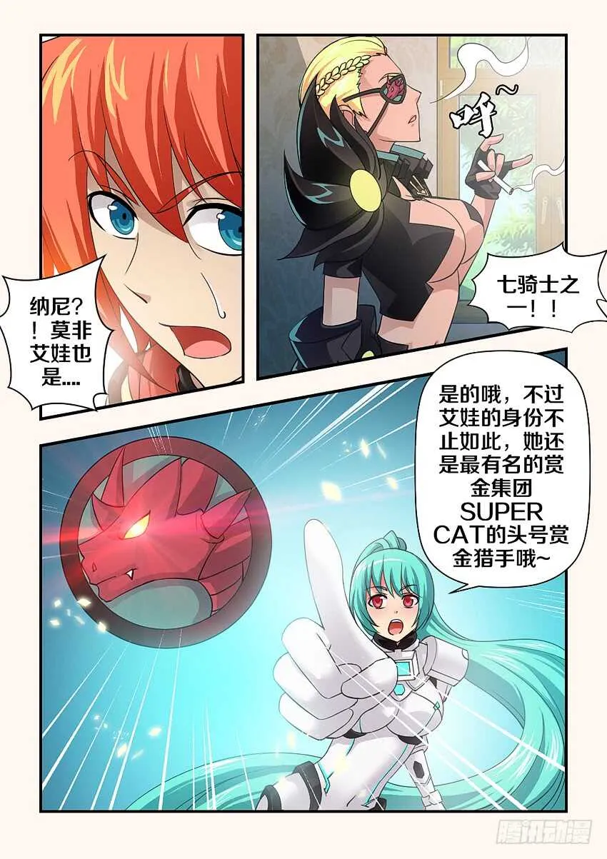 第160集 喜大普奔 第9页
