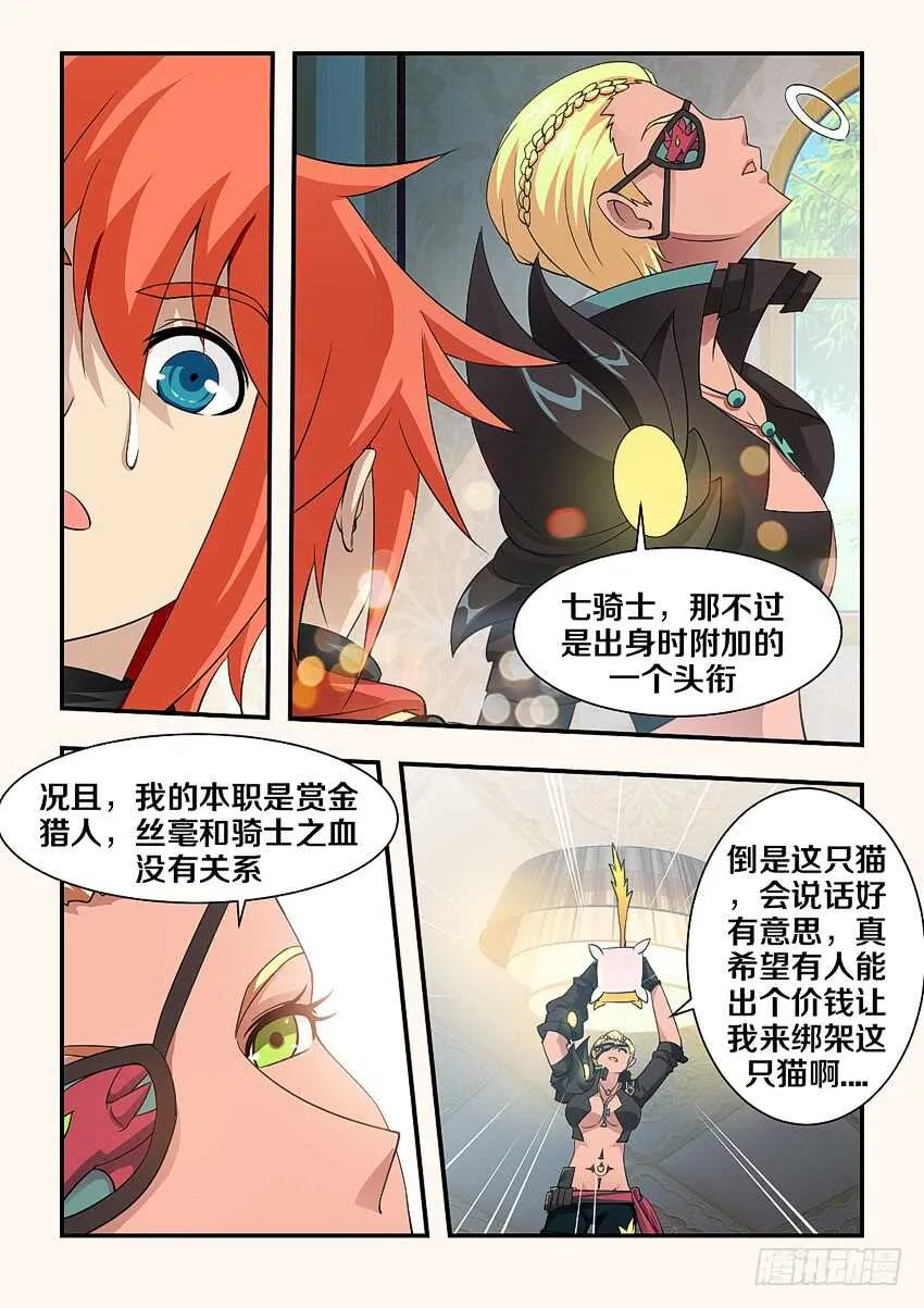 第160集 喜大普奔 第10页