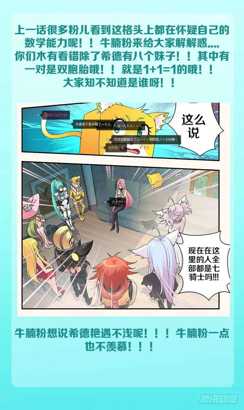 第161集 国民女神 第13页