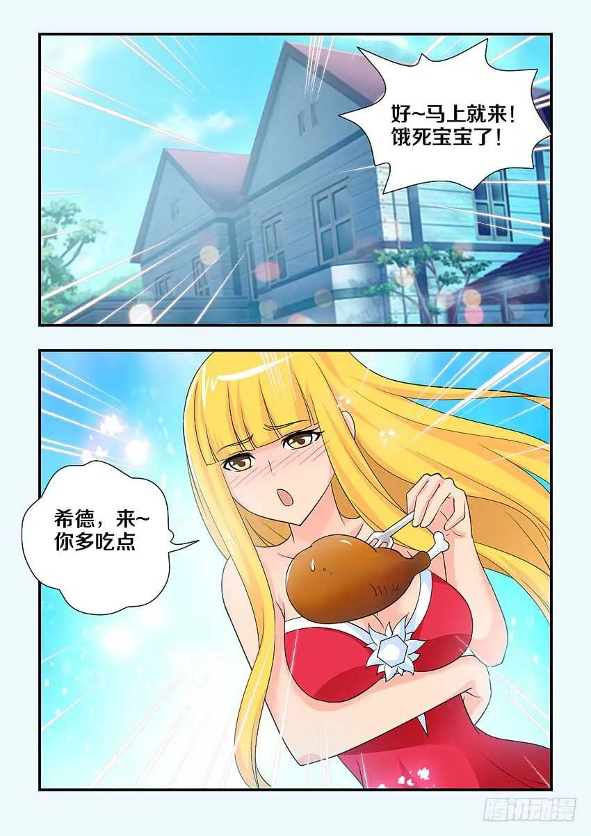 第162集 鸡腿大战 第4页