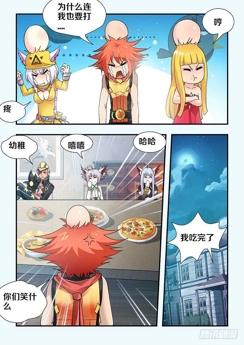 第162集 鸡腿大战 第9页