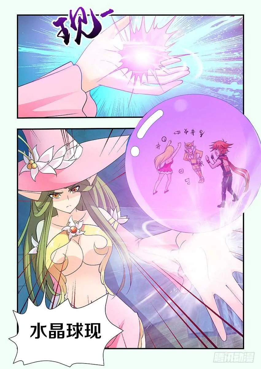 第164集 精灵少女的敌意 第7页