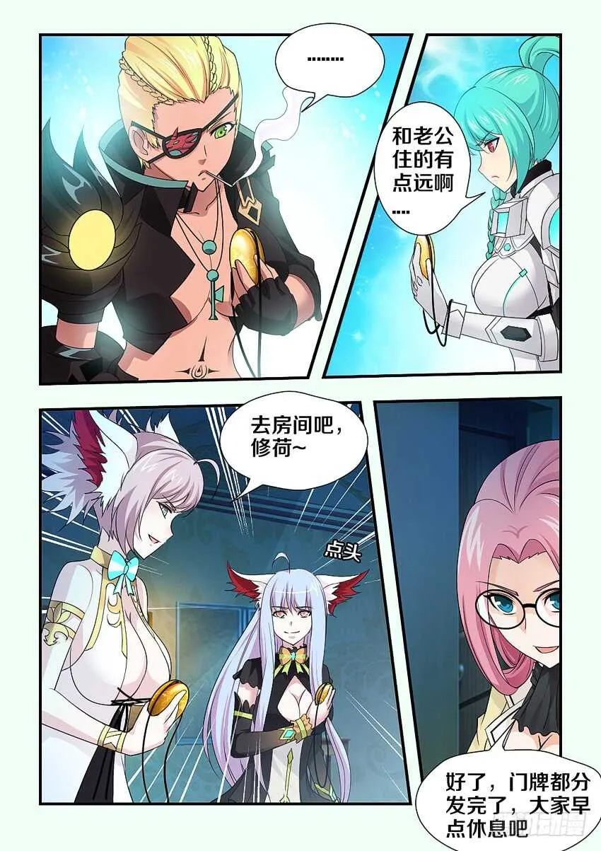 第164集 精灵少女的敌意 第9页