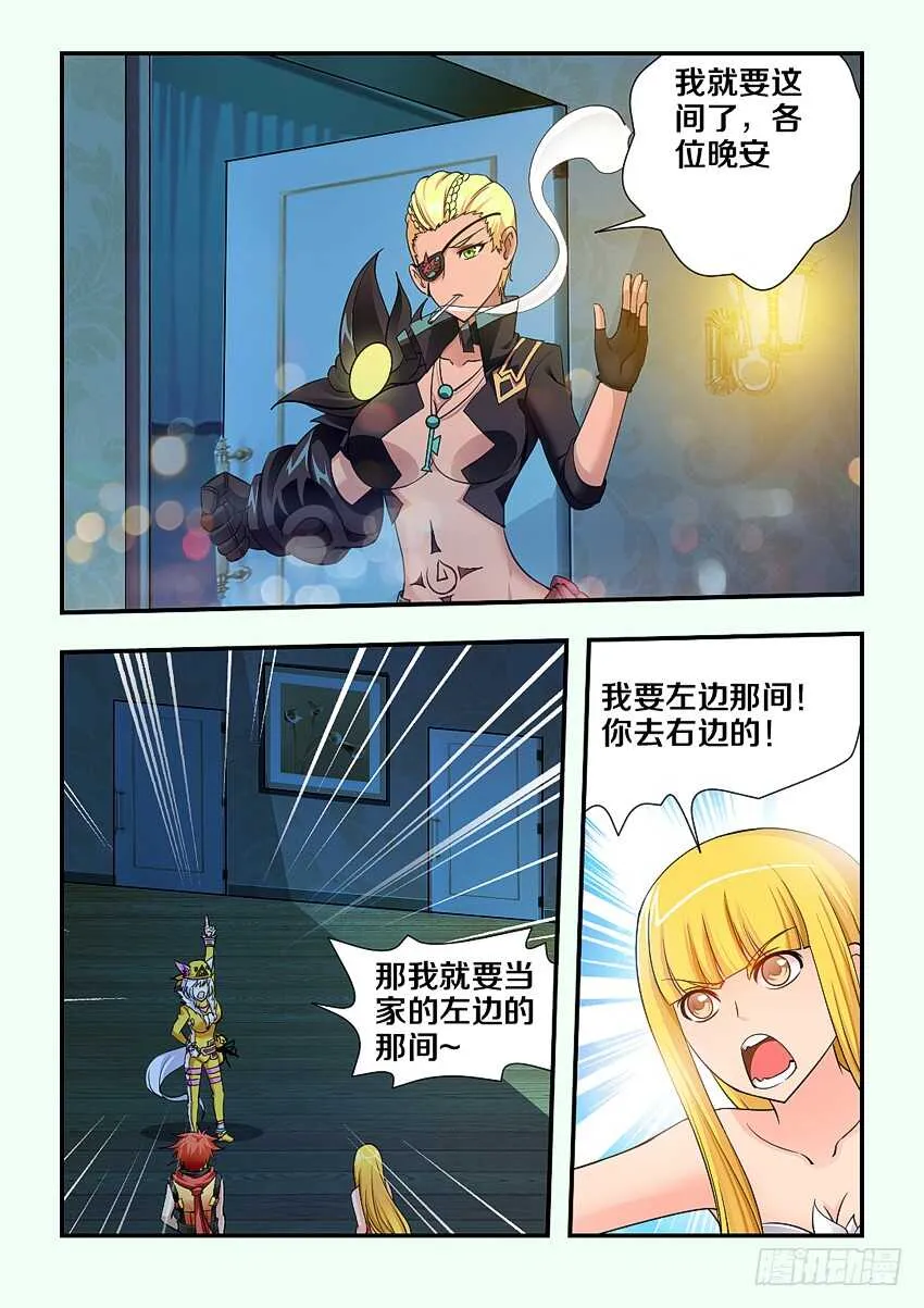 第164集 精灵少女的敌意 第10页
